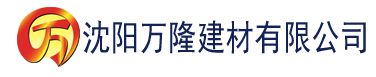 沈阳仙桃影视app建材有限公司_沈阳轻质石膏厂家抹灰_沈阳石膏自流平生产厂家_沈阳砌筑砂浆厂家